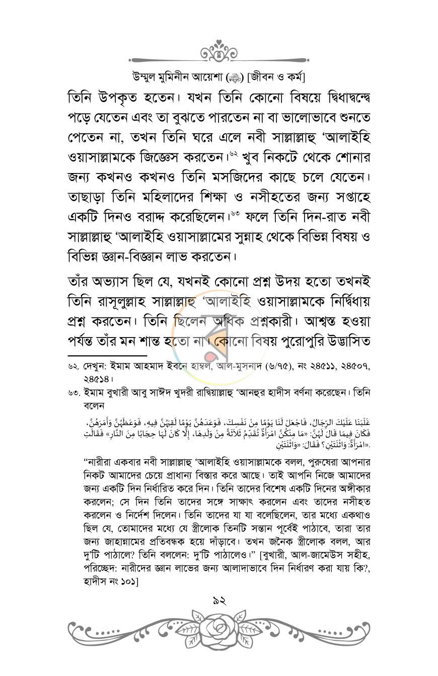 পাতা 35