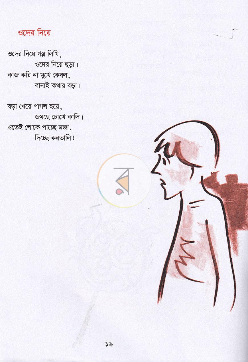 পাতা 9
