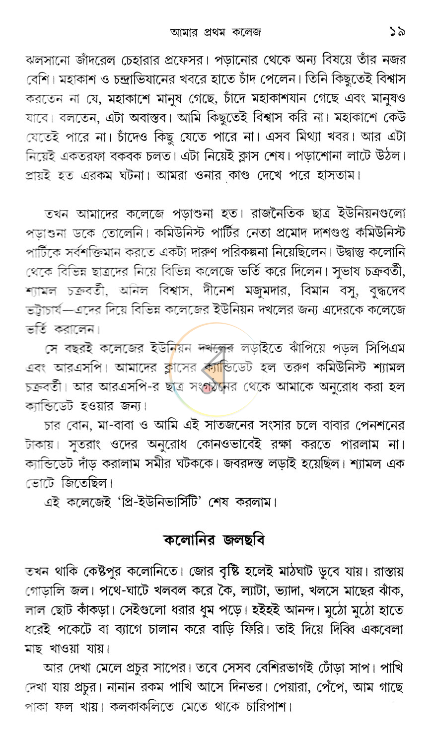 পাতা 13
