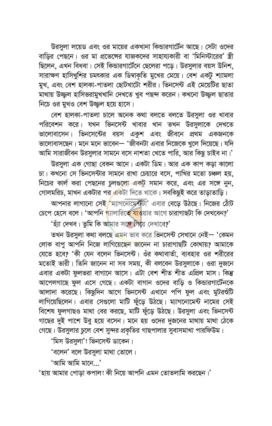 পাতা 13