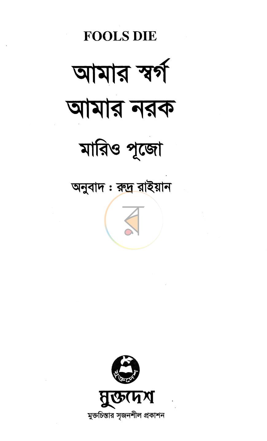 পাতা 2