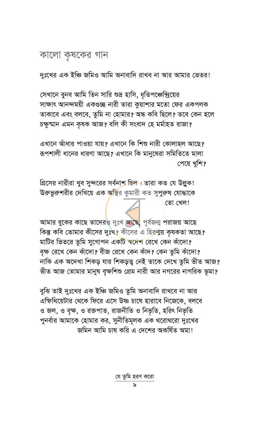 পাতা 4