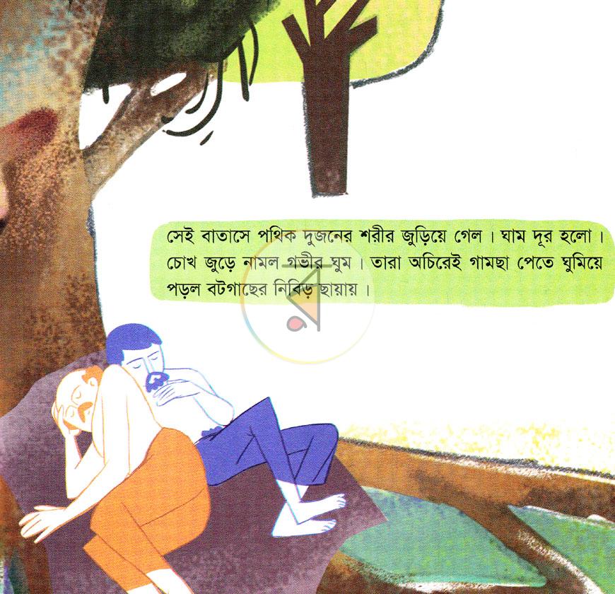 পাতা 5