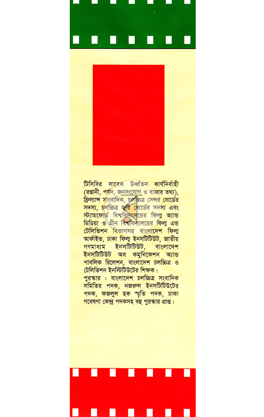 পাতা 11
