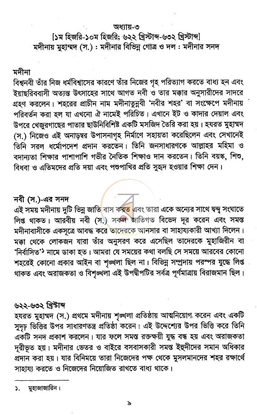 পাতা 13