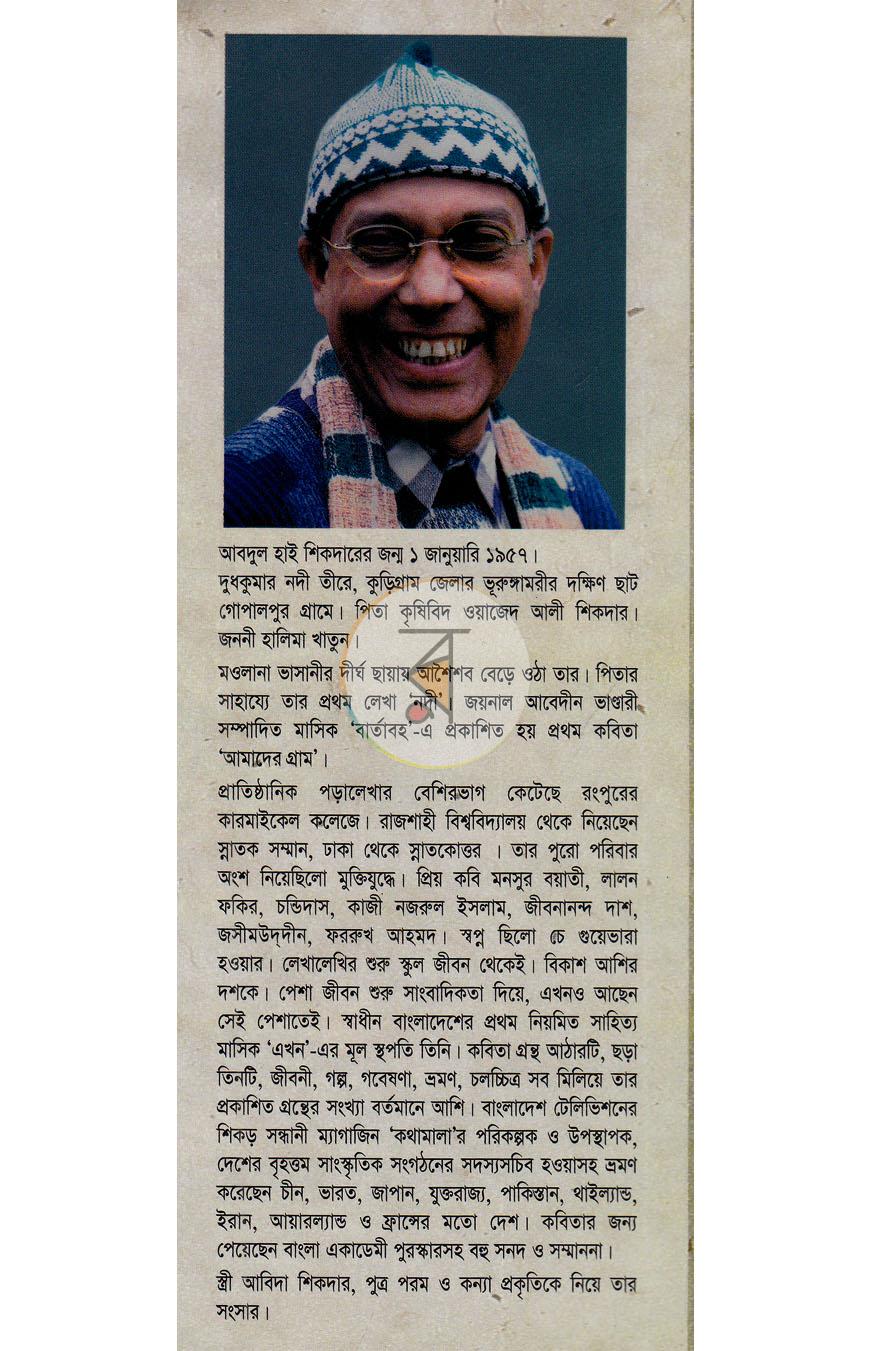 পাতা 12