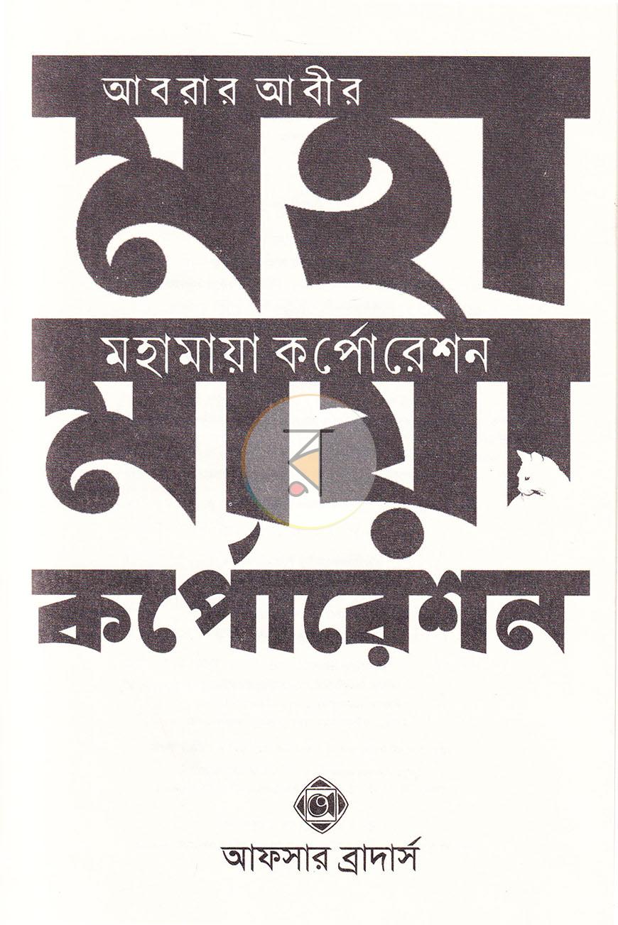 পাতা 2