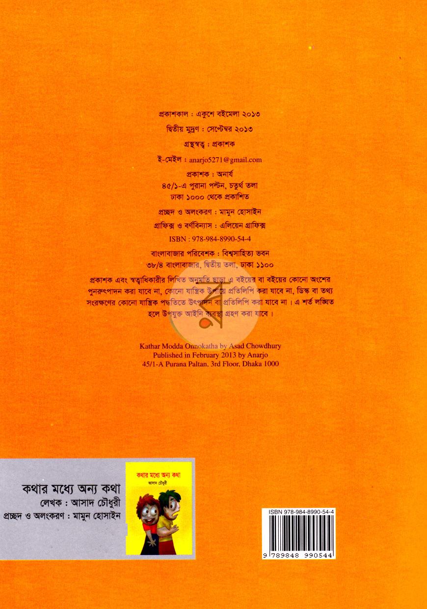 পাতা 5