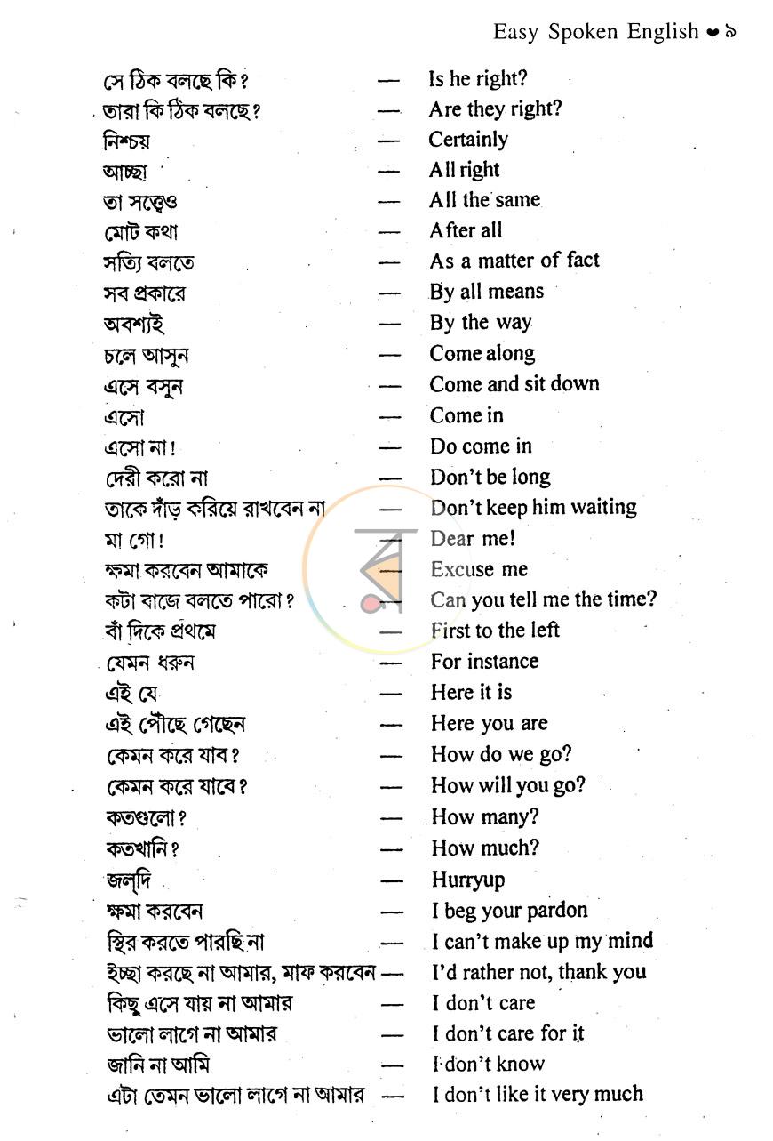 পাতা 9