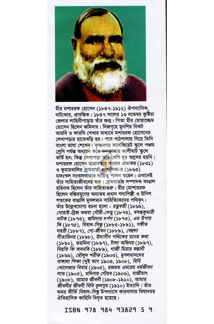 পাতা 13