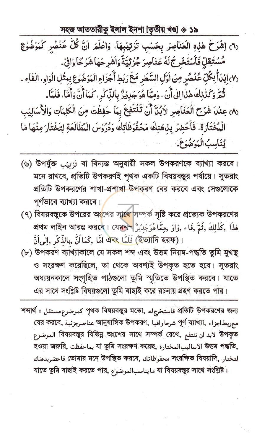 পাতা 11