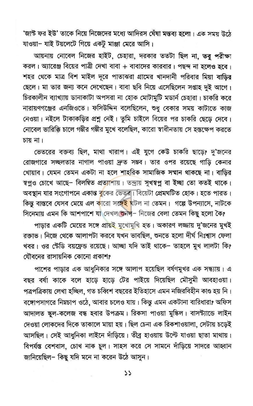 পাতা 5