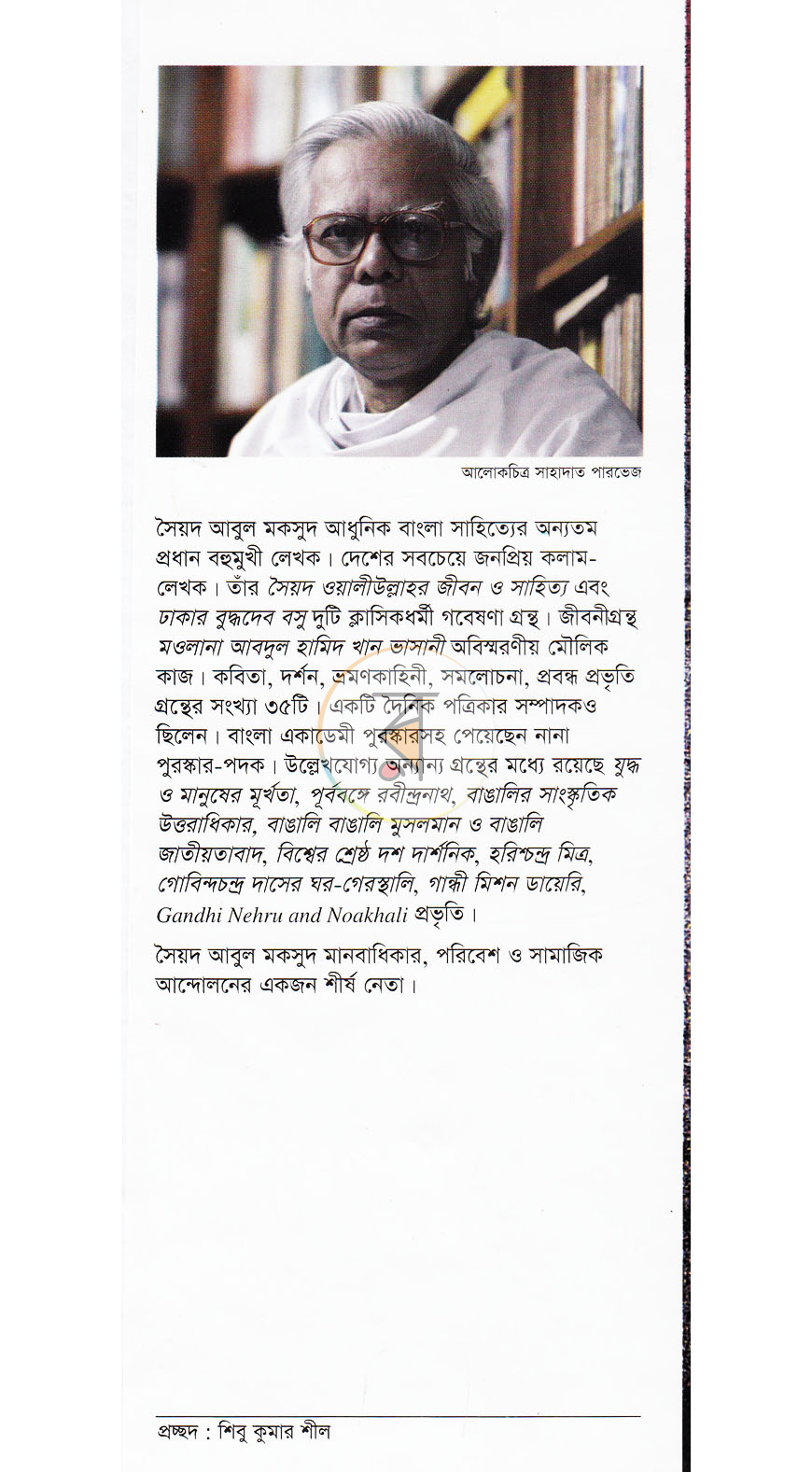 পাতা 10
