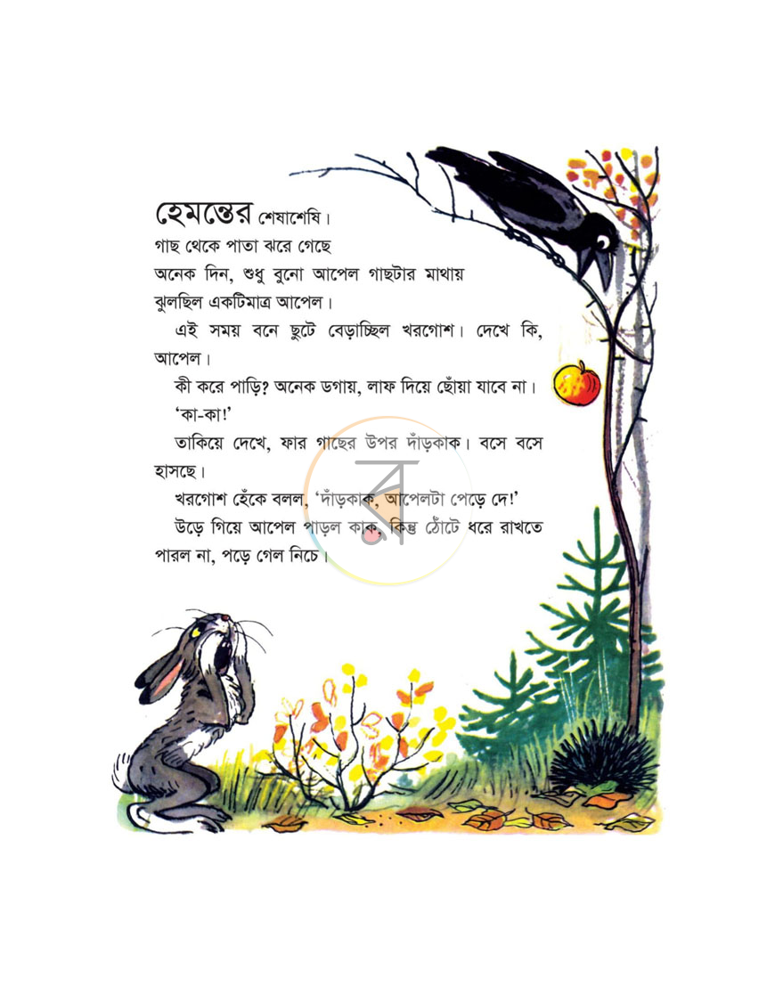 পাতা 2