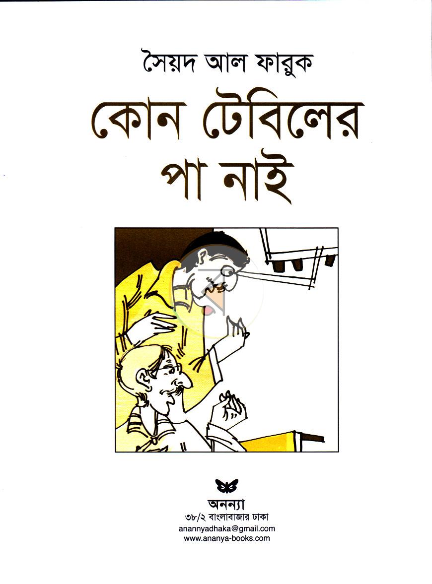 পাতা 2