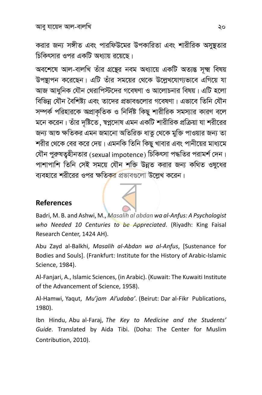 পাতা 19