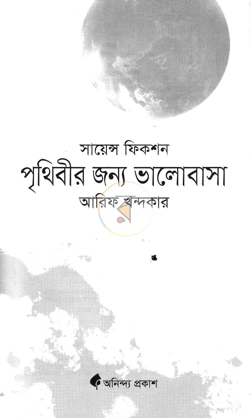 পাতা 2