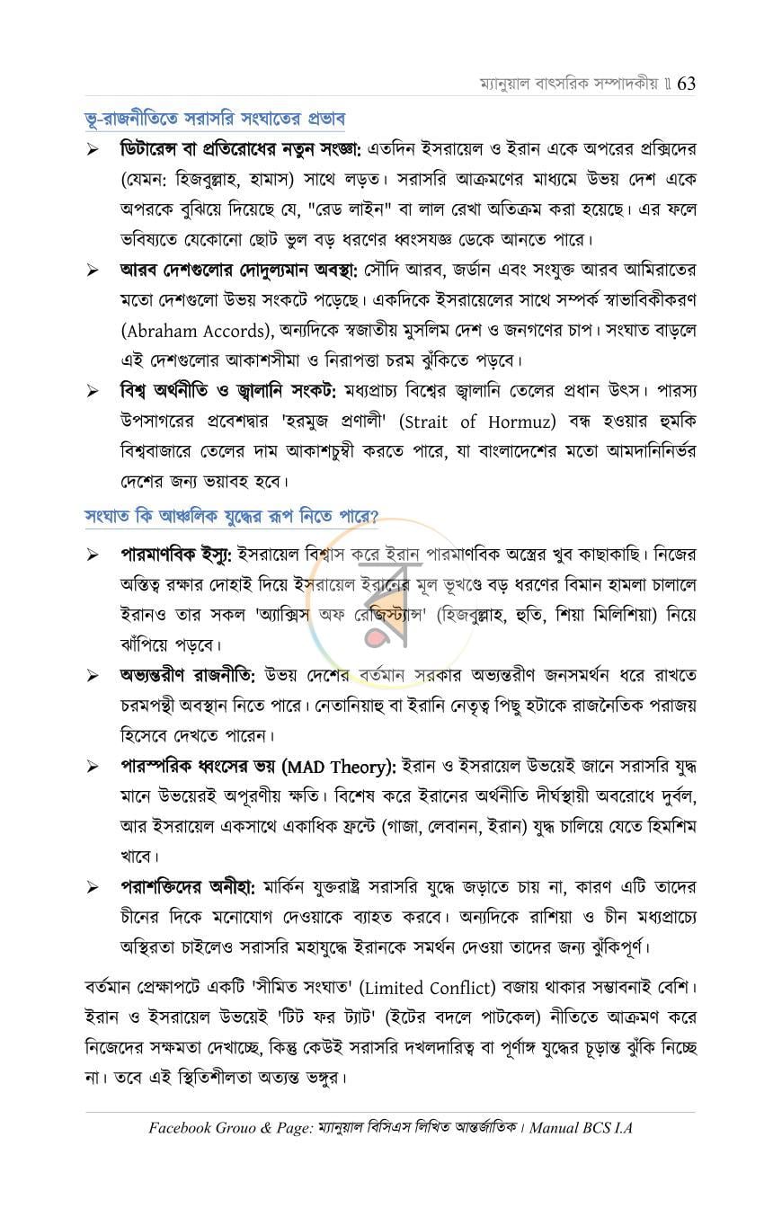 পাতা 35
