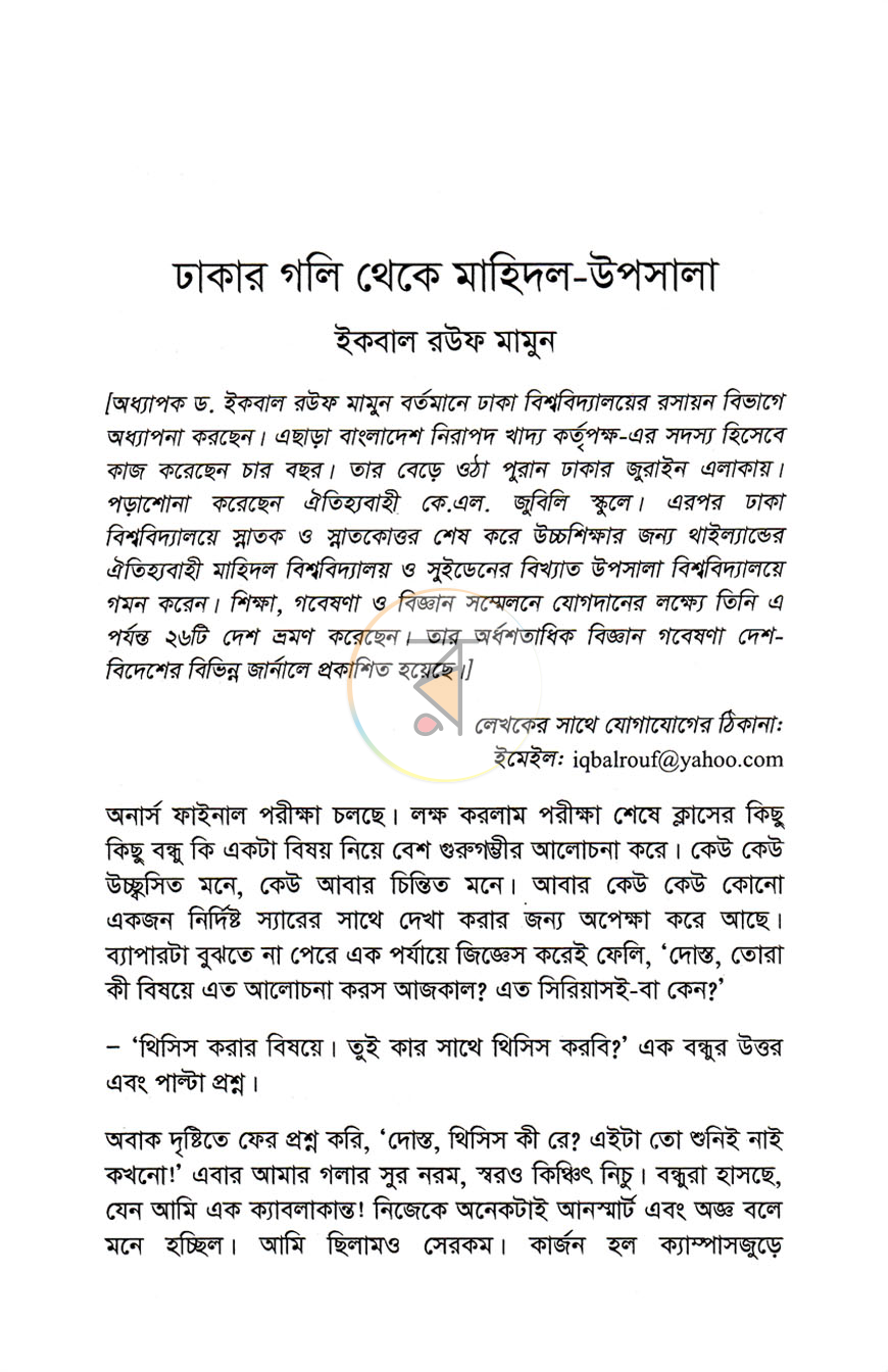 পাতা 4