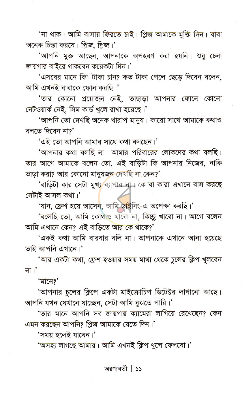 পাতা 7