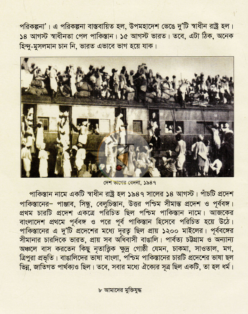 পাতা 6