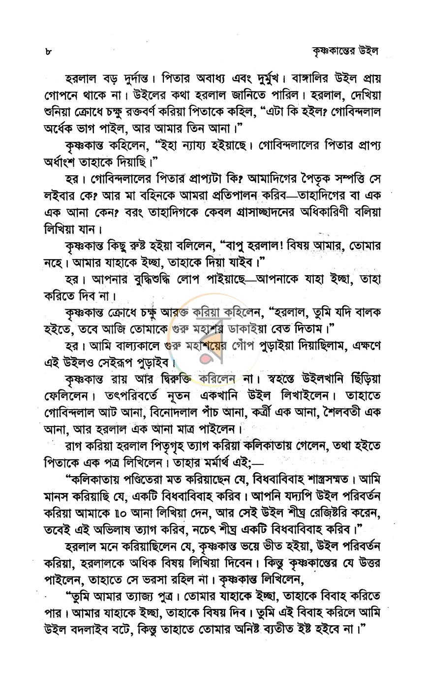 পাতা 4