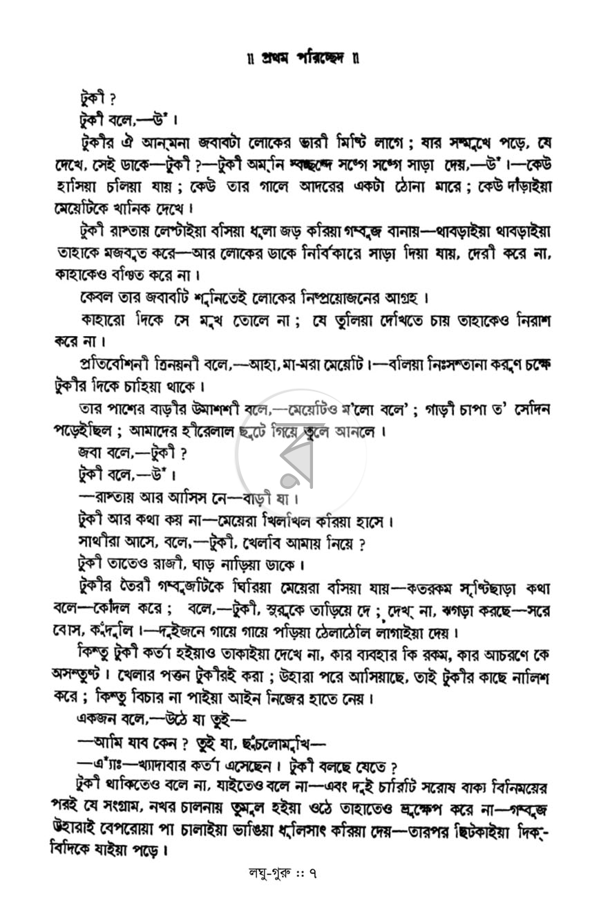 পাতা 2