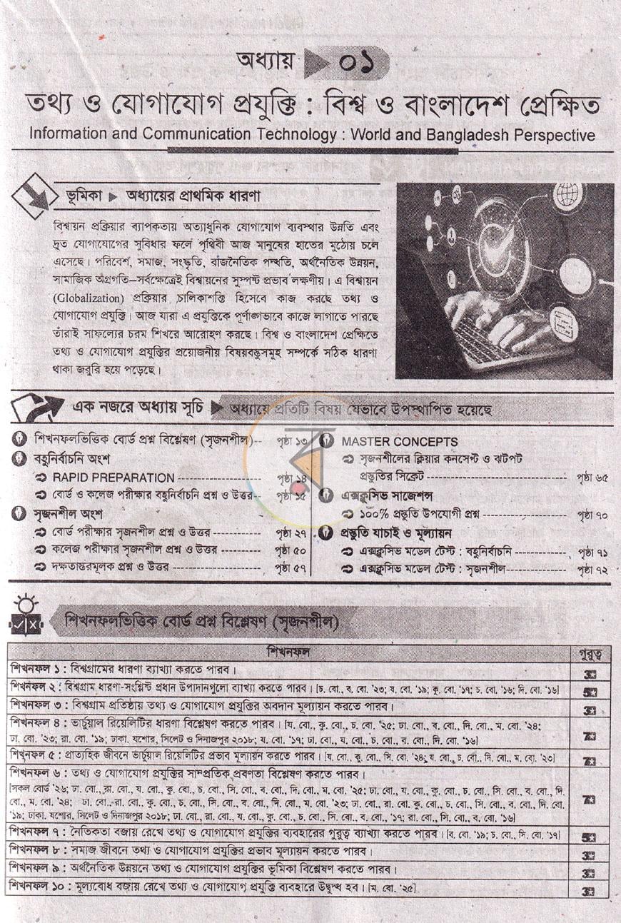 পাতা 4
