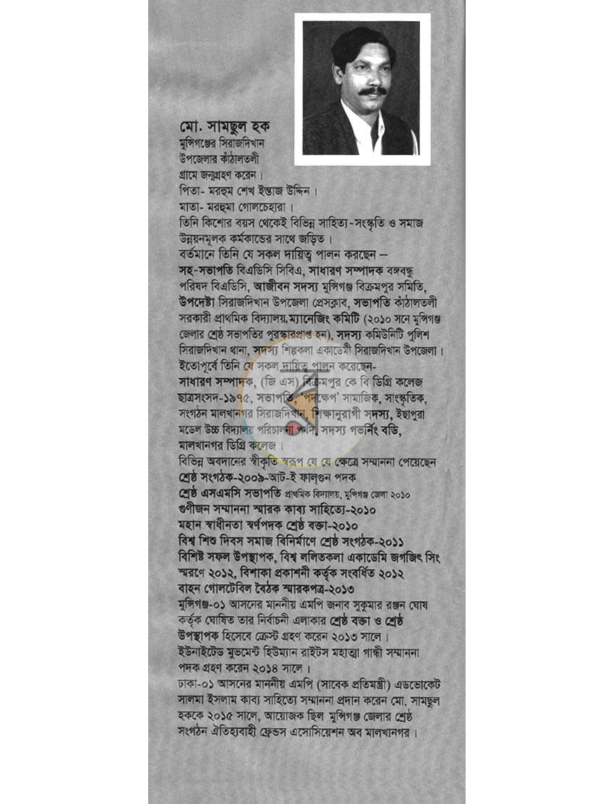 পাতা 7