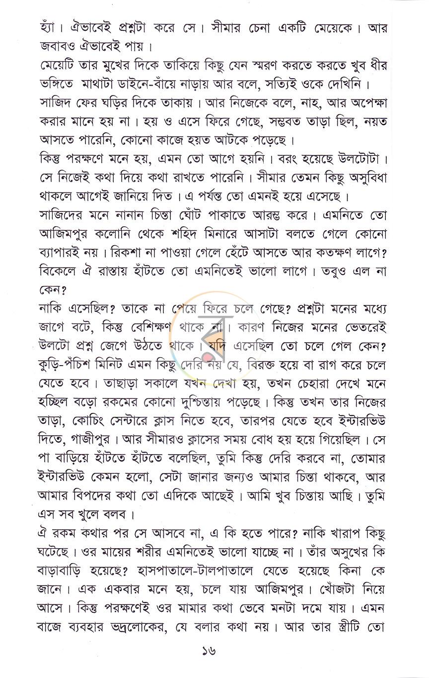 পাতা 6