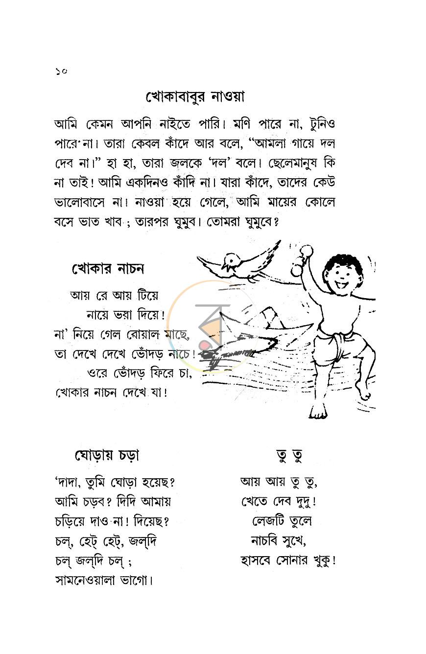 পাতা 9