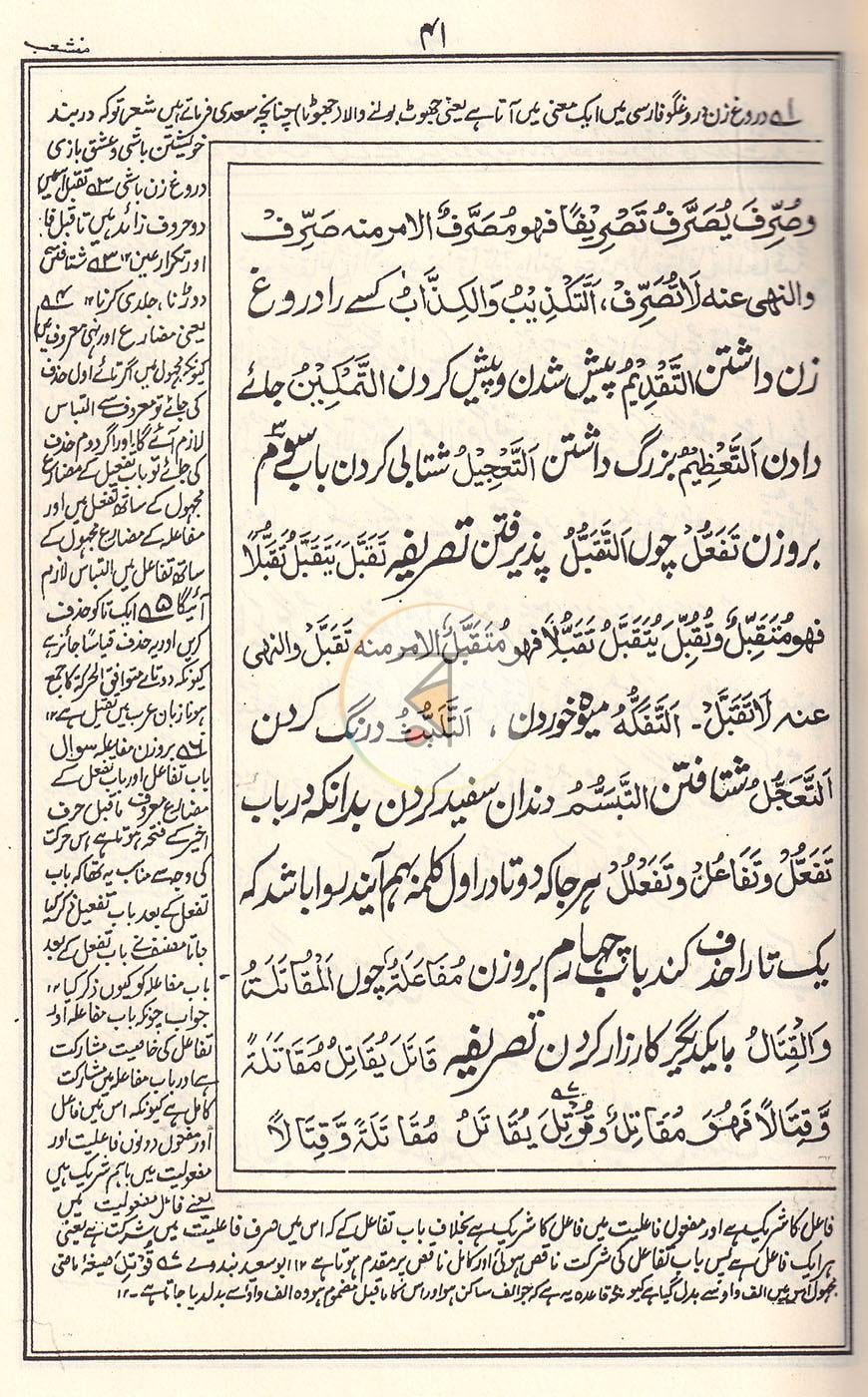 পাতা 14