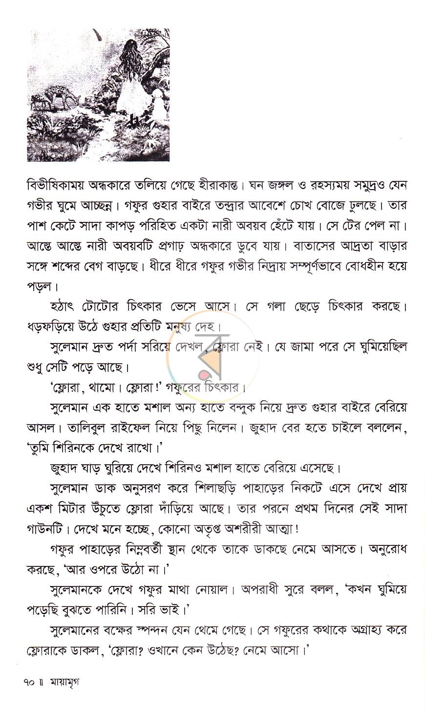 পাতা 16