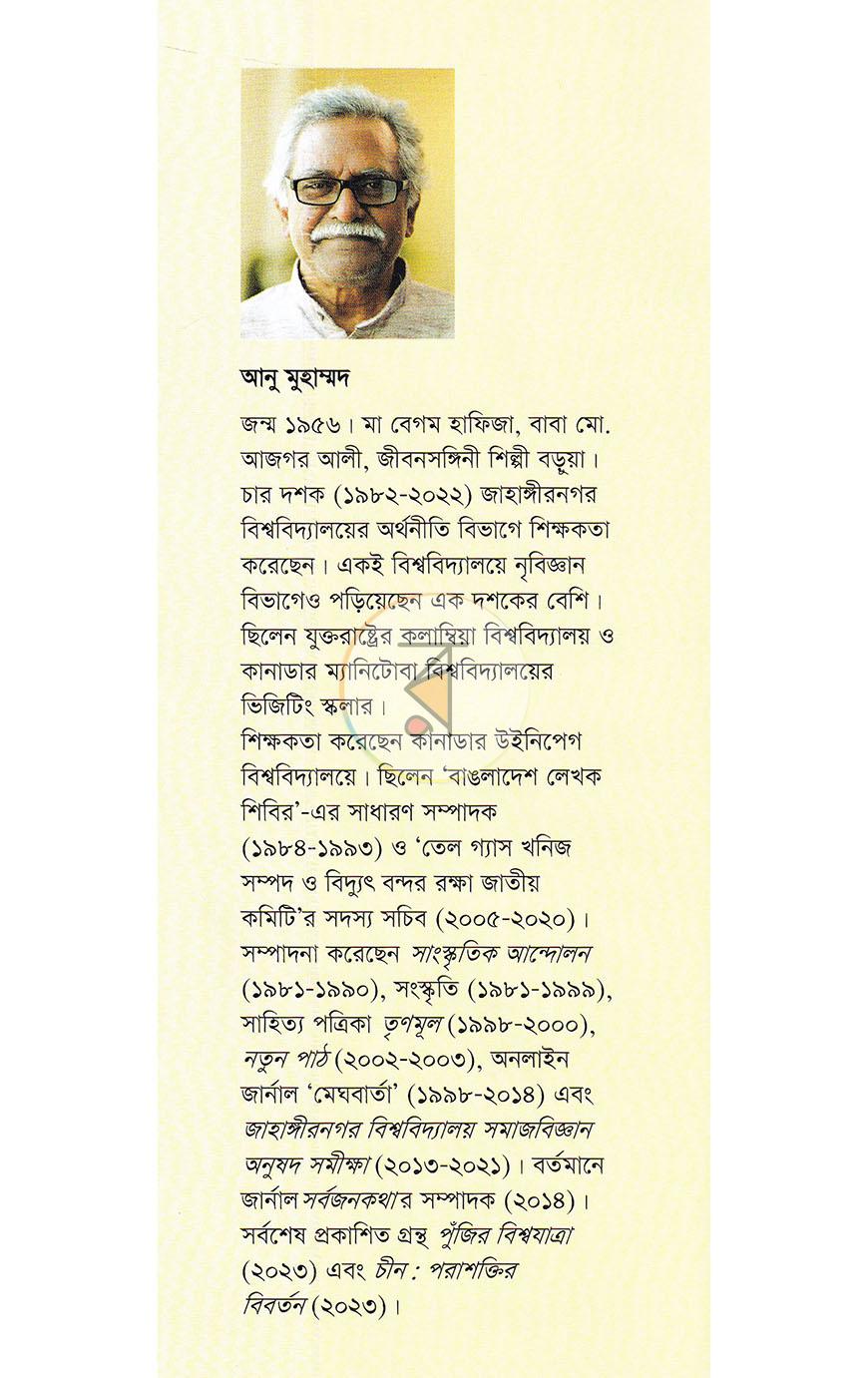 পাতা 19