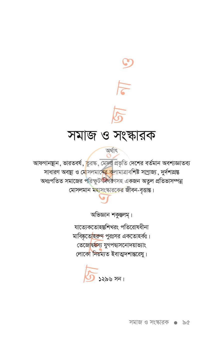 পাতা 3