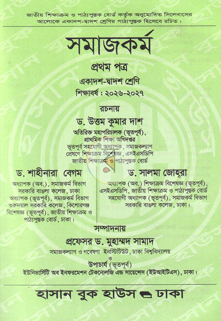পাতা 1