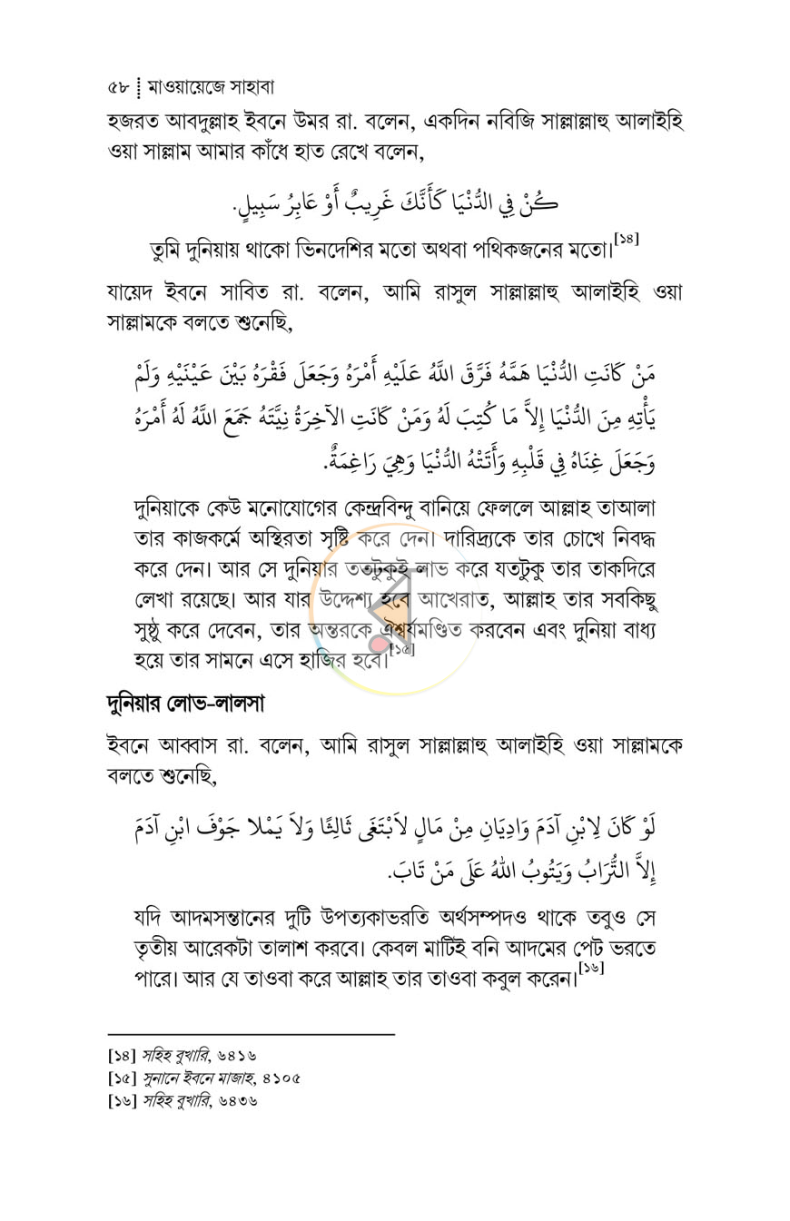 পাতা 21