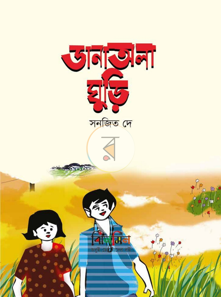 পাতা 2
