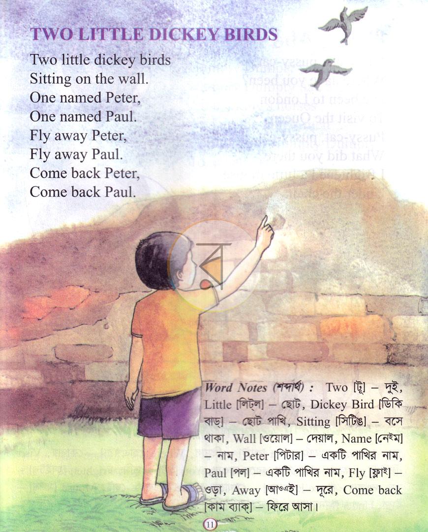পাতা 5