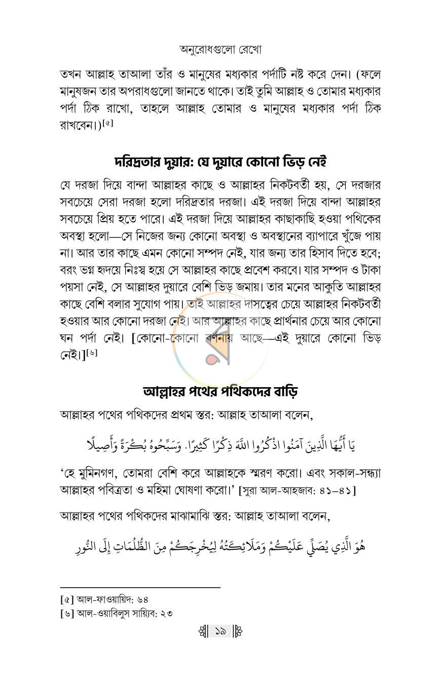 পাতা 12