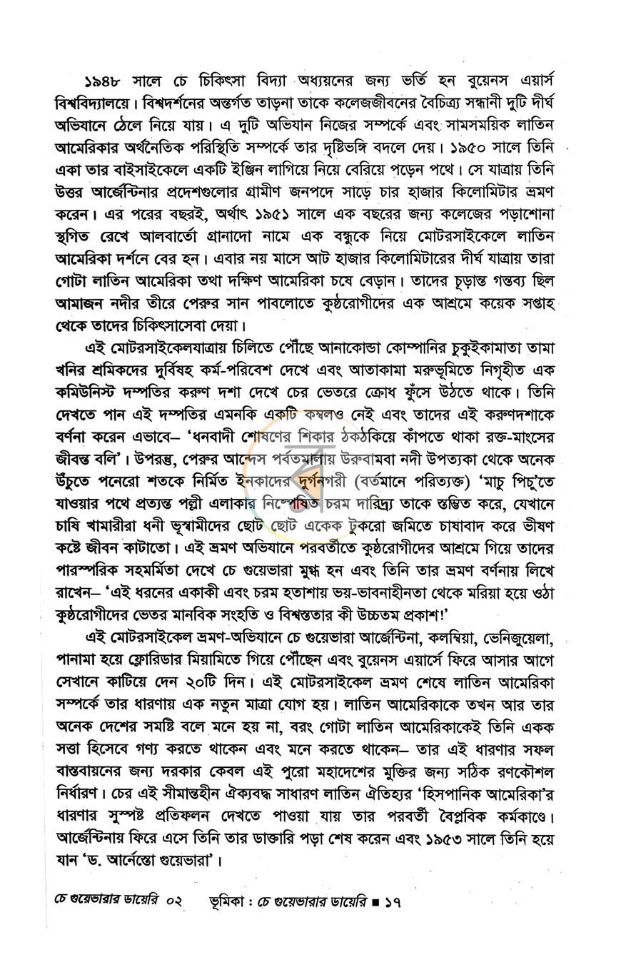 পাতা 11