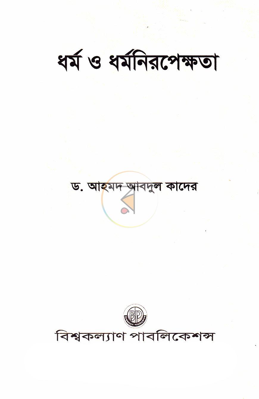পাতা 1