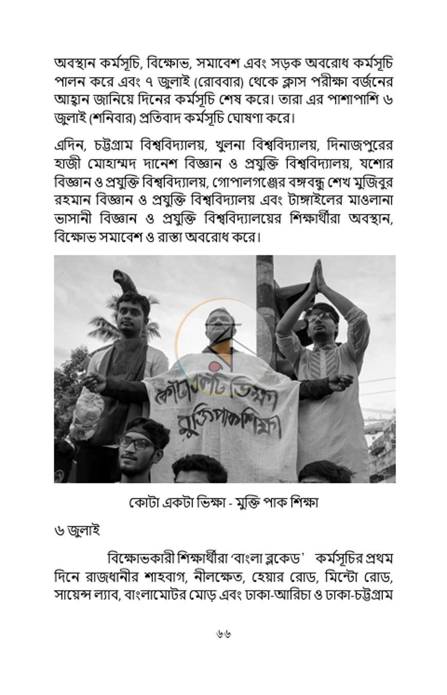 পাতা 10