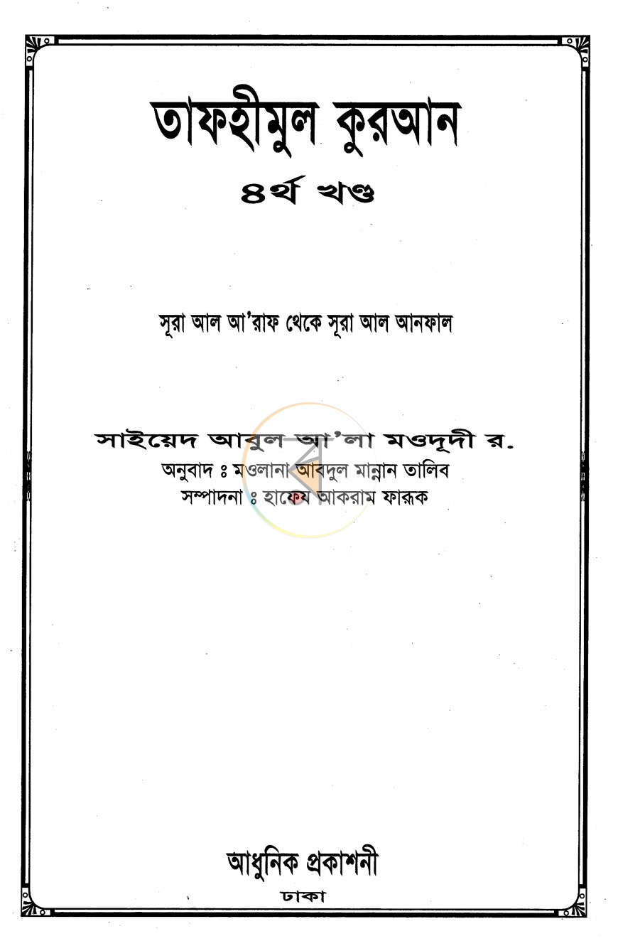 পাতা 1