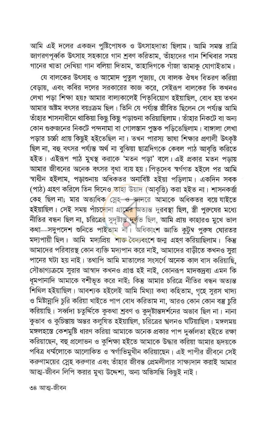 পাতা 9