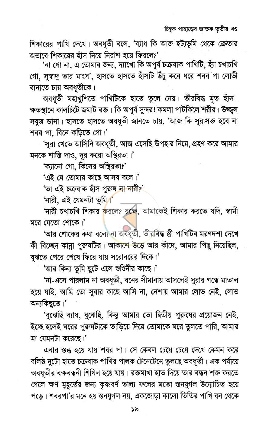 পাতা 9
