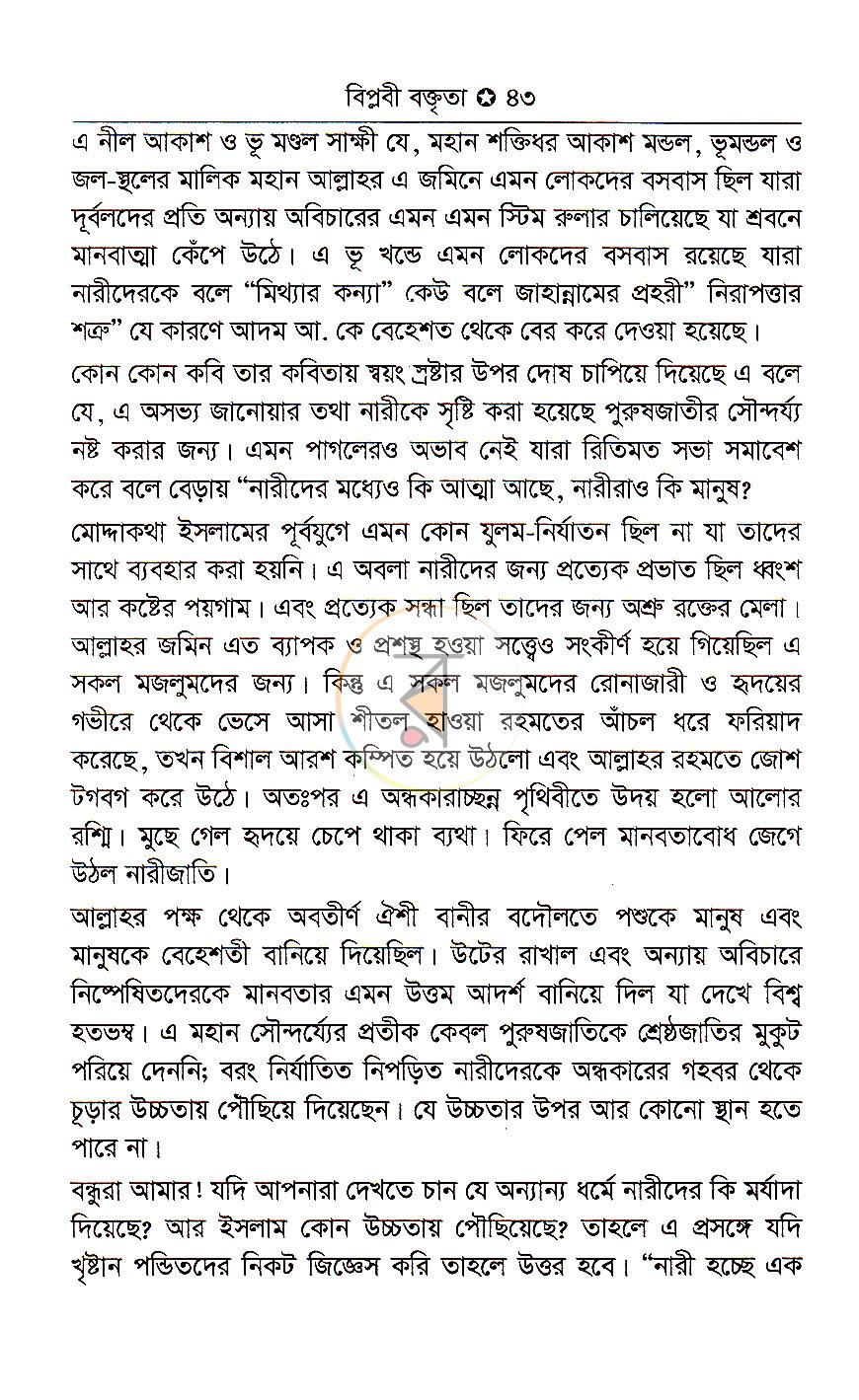 পাতা 15