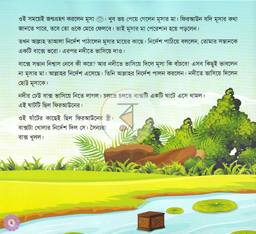 পাতা 33