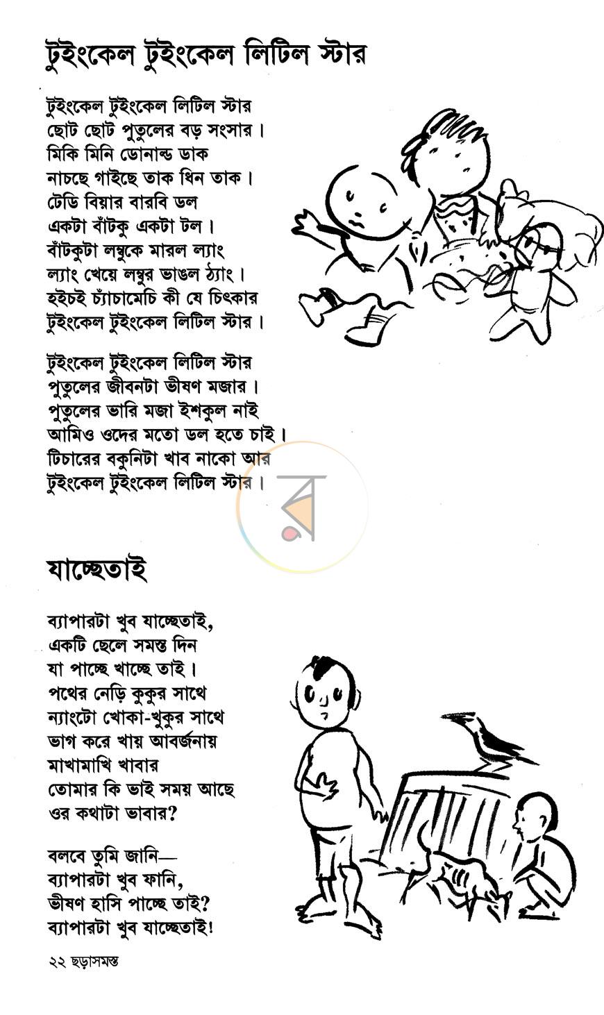 পাতা 13