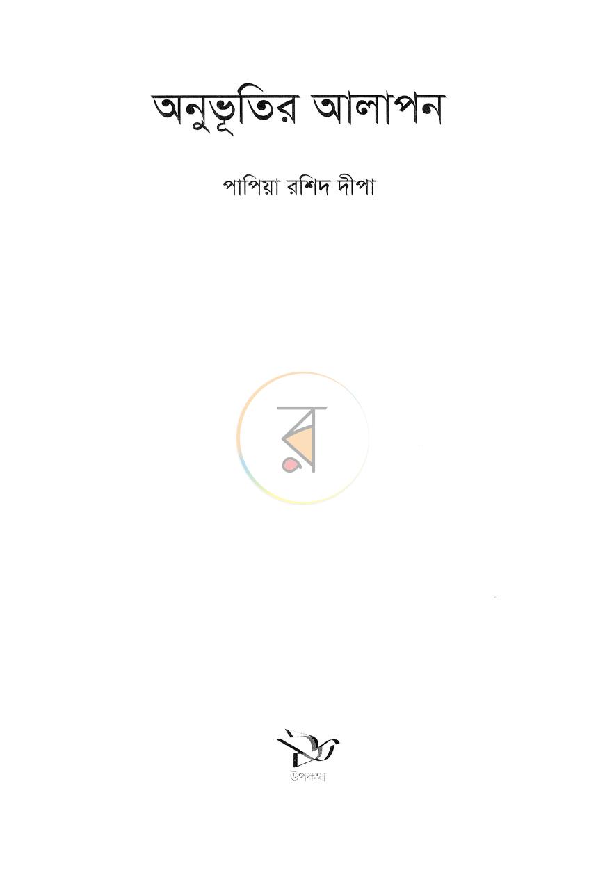 পাতা 1